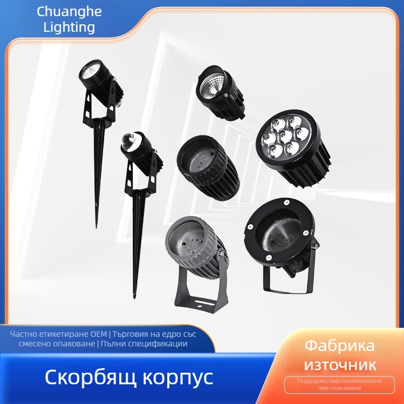 Универсален корпус за LED прожектор с регулируема монтажна скоба за външно осветление на пешеходни алеи