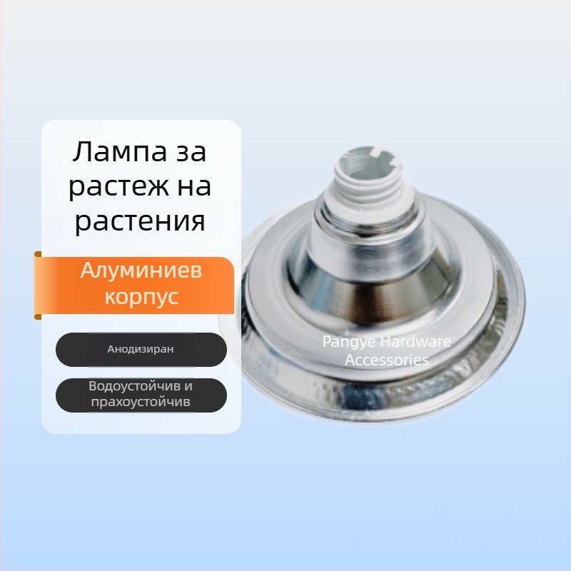 LED лампа за отглеждане в оранжерия – водоустойчива, регулируема прожекторна лампа с алуминиев абажур и мрежест капак