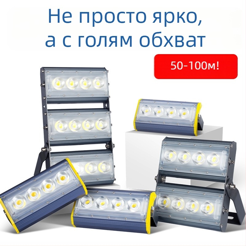 LED външен проекционен прожектор, водоустойчив 100–300W за външно осветление