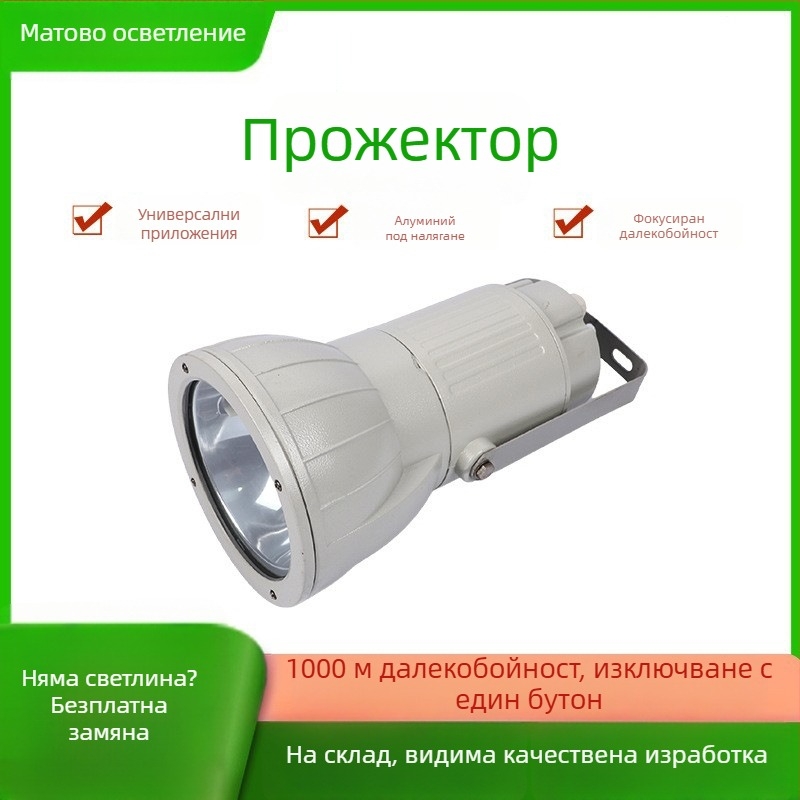 LED прожектор за открито, автоматично въртене, кръгъл прожектор за осветление, 70/100/150W, 220V, IP65, модел YH-2222
