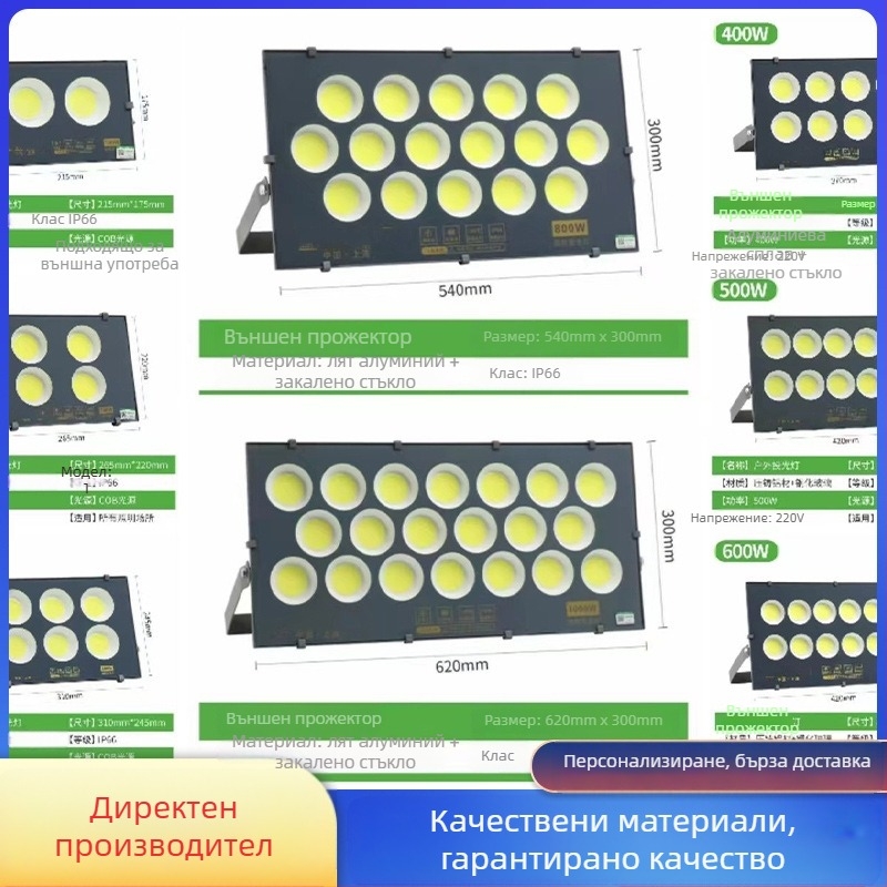 LED прожектор Yaming 500W/400W, външен водоустойчив прожектор за стадион и терен