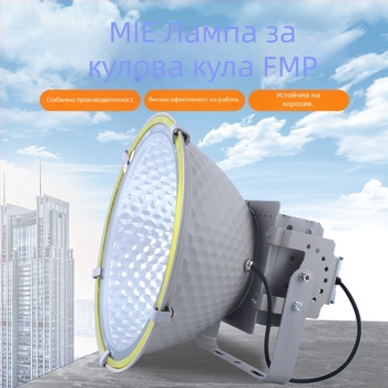 400W/800W/600W/1000W Yaming LED прожектор за външно осветление, индустриален и минен, водоустойчив и издръжлив
