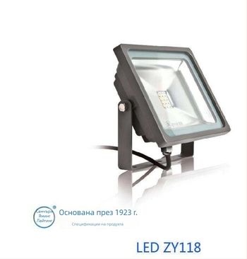 ZY118 30W IP65 LED прожектор за реклама, инженерно и улично осветление