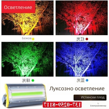 LED цветен външен прожектор за озеленяване, водоустойчив осветител за дървета, двор и тревни площи