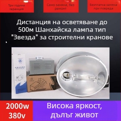 1000W LED прожектор за строителни площадки и минни стадиони, за кран-кула