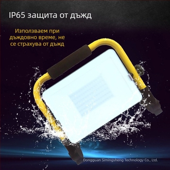 Bluetooth прожектор с висока яркост за външно използване, 50W, преносим IP65 водоустойчив къмпинг прожектор с дълъг живот на батерията