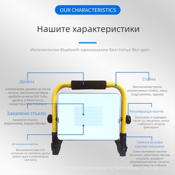 Bluetooth прожектор с висока яркост за външно използване, 50W, преносим IP65 водоустойчив къмпинг прожектор с дълъг живот на батерията