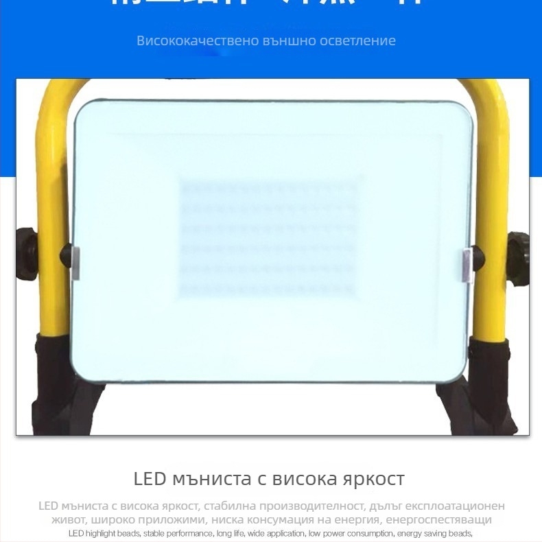Bluetooth прожектор с висока яркост за външно използване, 50W, преносим IP65 водоустойчив къмпинг прожектор с дълъг живот на батерията