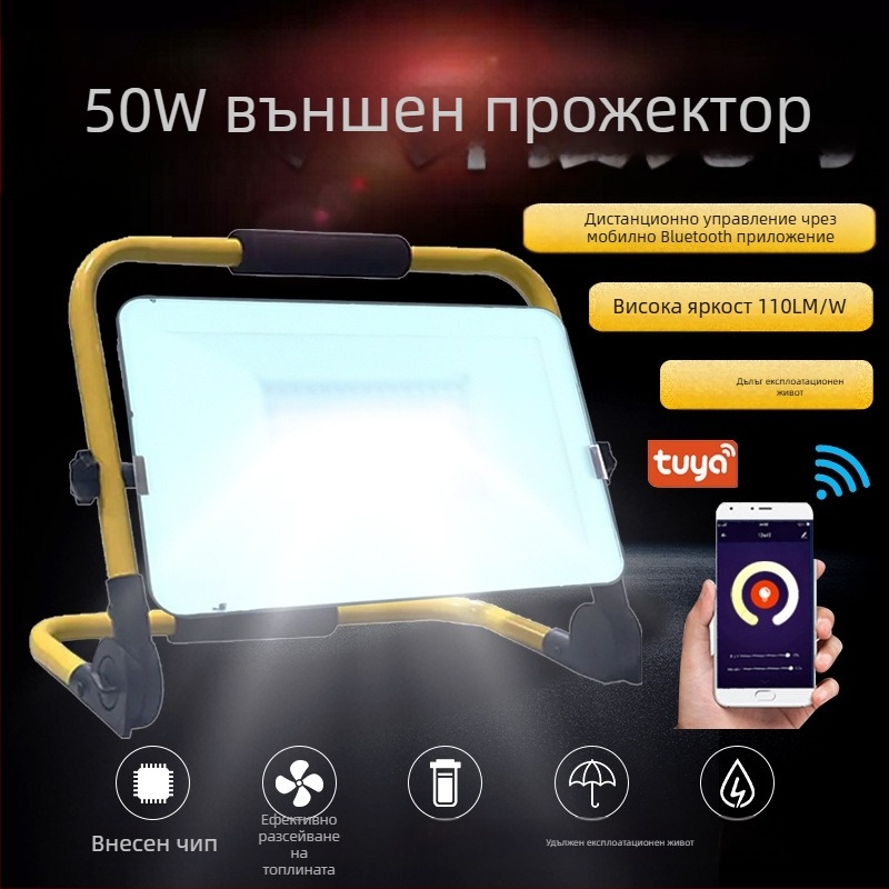 Bluetooth прожектор с висока яркост за външно използване, 50W, преносим IP65 водоустойчив къмпинг прожектор с дълъг живот на батерията