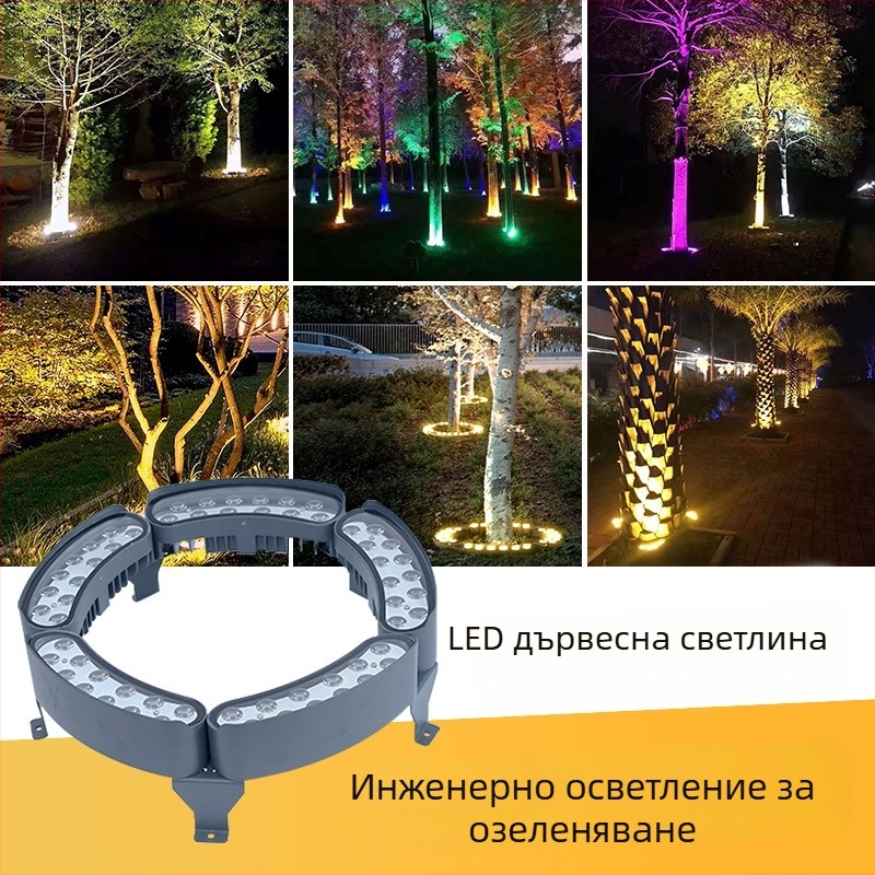 LED пръстенова лампа за дърво, външна водоустойчива RGB ландшафтна светлина
