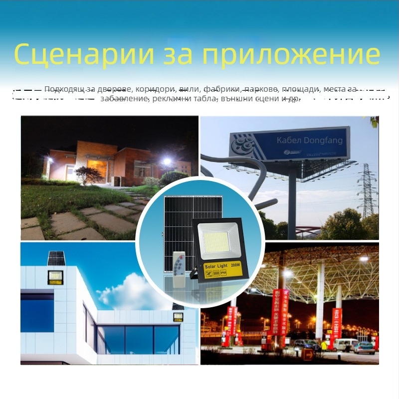 LED слънчев прожектор 300W IP66, външно стенно осветление за двор и градина