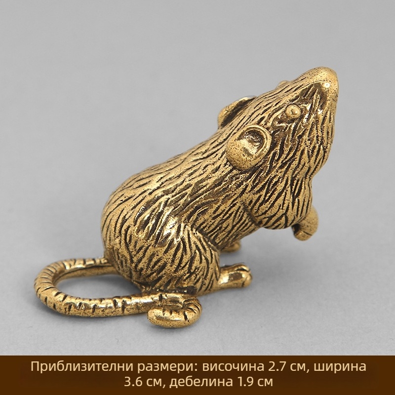 Латунна мишка — чайно животно, 12 животни от зодиака, декоративна метална фигура за бюро