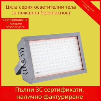 200W LED външна прожекторна лампа - водоустойчива, ударозащитена и прахозащитена, IP65, за тунели и дворове