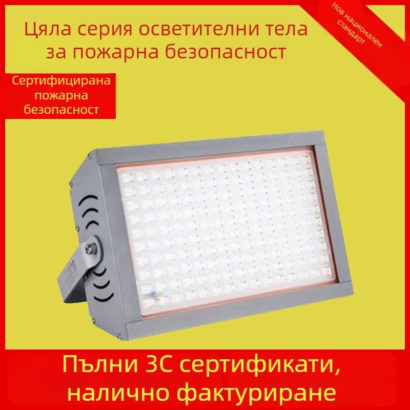 200W LED външна прожекторна лампа - водоустойчива, ударозащитена и прахозащитена, IP65, за тунели и дворове