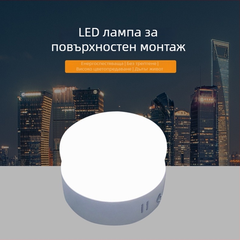 Безрамков кръгъл LED downlight, повърхностно монтиран, 6000K бяла светлина, алуминиев корпус, CRI ≥ 90