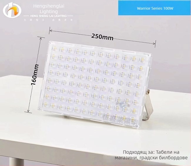 Серия Hengshenglai Zhan Shen – външно взривозащитено LED осветление, 200W ултра ярък прожектор за склад, водоустойчиво