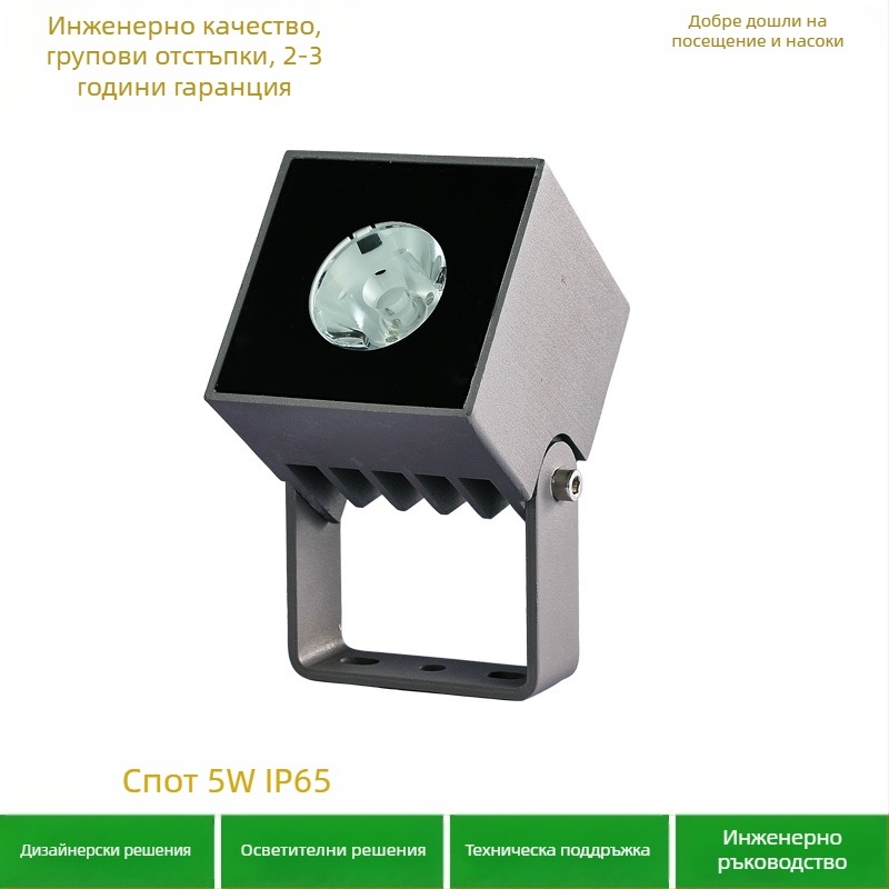 Външен мини квадратен 5W прожектор и стенно осветление - комплект, 3000K/2700K