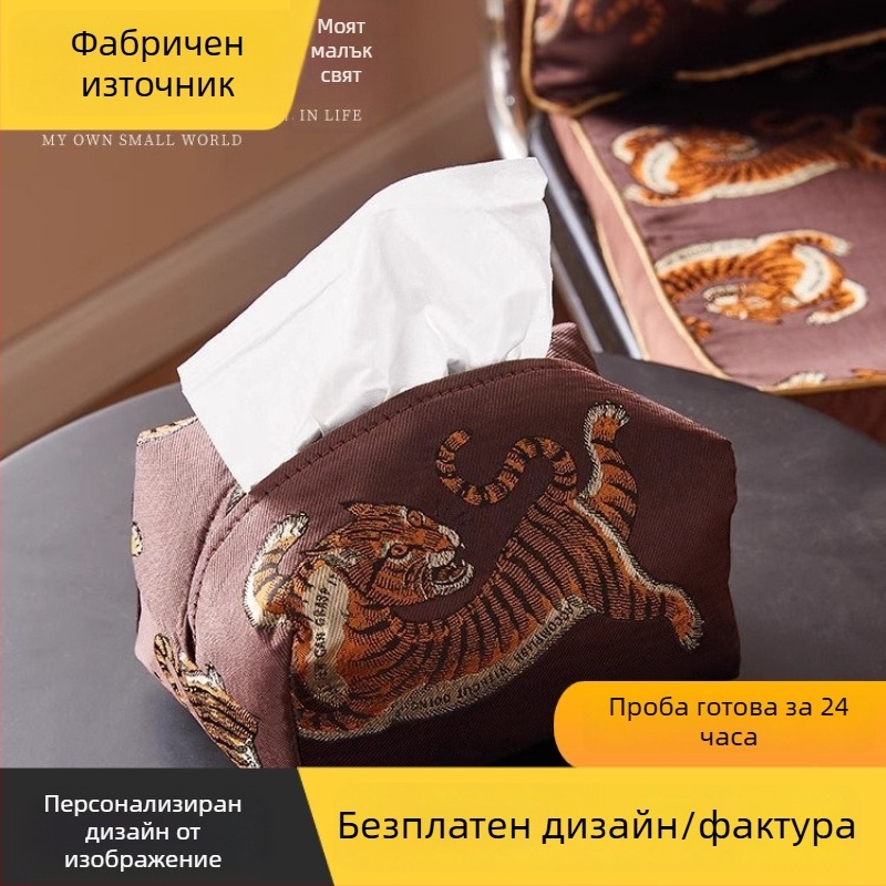 Нов китайски стил луксозна жакардова кутия за салфетки с тигров дизайн за всекидневна, спалня, бюро и кола