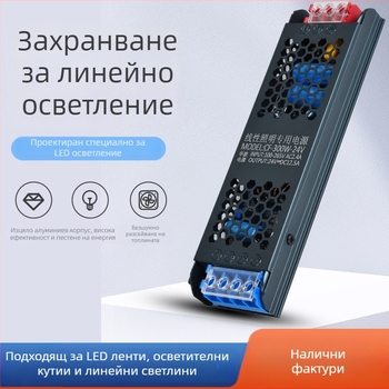 Вътрешна LED нисковолтажна лента за осветление, съвместима със SMPS, Black King Kong, тихо 24V постоянен режим на напрежение, трансформатор за линейно осветление