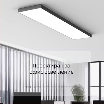 LED таванно осветление лента, правоъгълна форма, ултраярка, повърхностно монтирано, за офис, класна стая и слънчева стая, плоска панелна светлина