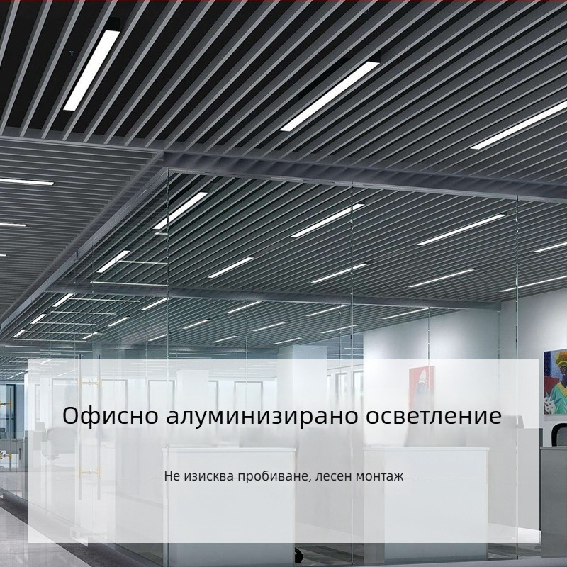 Светодиоден лентов полилей за офис с правоъгълна U-образна рамка и квадратно окачване