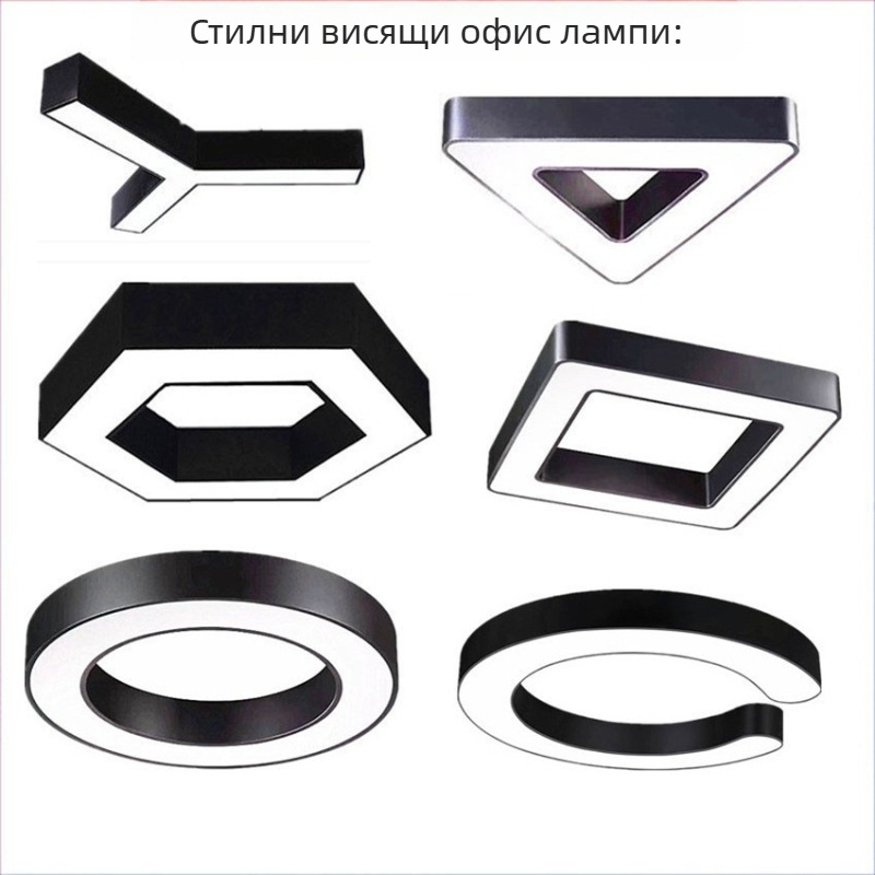 Шестоъгълна LED офис лампа с креативен дизайн за офисно осветление – висяща лампа