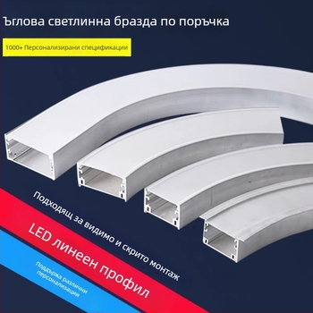 LED извита скрита таванна линейна светлина, арков полукръгъл алуминиев светлинен канал, таванна дизайнерска светлина