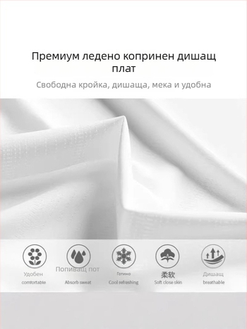 Мъжка бързосъхнеща спортна тениска с ice-silk плат от полиестер, къс ръкав, кръгло деколте, тънък силует за бягане