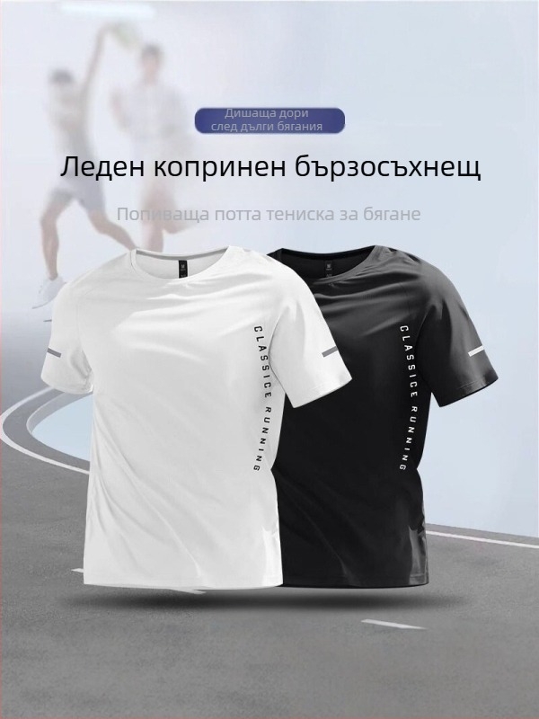 Мъжка бързосъхнеща спортна тениска с ice-silk плат от полиестер, къс ръкав, кръгло деколте, тънък силует за бягане