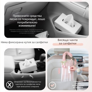 Креативна висяща кутия за салфетки за кола, джоб за салфетки на задната седалка, декоративен интериор и съхранение