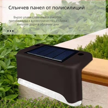 Соларно външно декоративно осветление за ограда и парапет, LED осветление за стълбище и градина, водоустойчиво