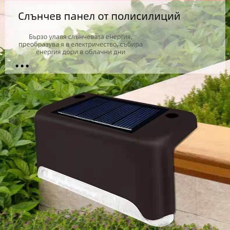 Соларно външно декоративно осветление за ограда и парапет, LED осветление за стълбище и градина, водоустойчиво