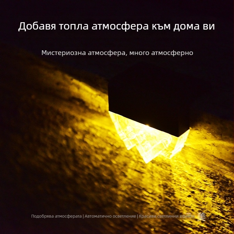 Слънчеви стъпкови лампи за двор и градина – водоустойчиво осветление за пътеки, стенни лампи за осветяване на стени и стълби, ледникови стъпкови LED лампи