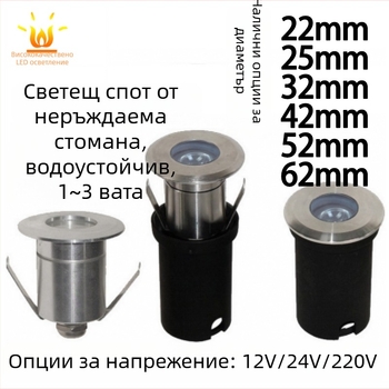 LED вградено подземно осветление за открити пространства, водоустойчиво, неръждаема стомана, звездно осветление, ниско напрежение