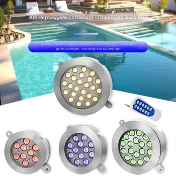304 неръждаема стомана LED подводно осветление за басейн, цветно, 9W/12W/18W/25W, прожектор за стена на басейн