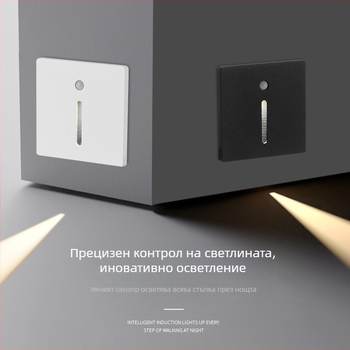Алуминиево LED осветление за стъпала с датчик движение за стълбища, коридори и ъгли