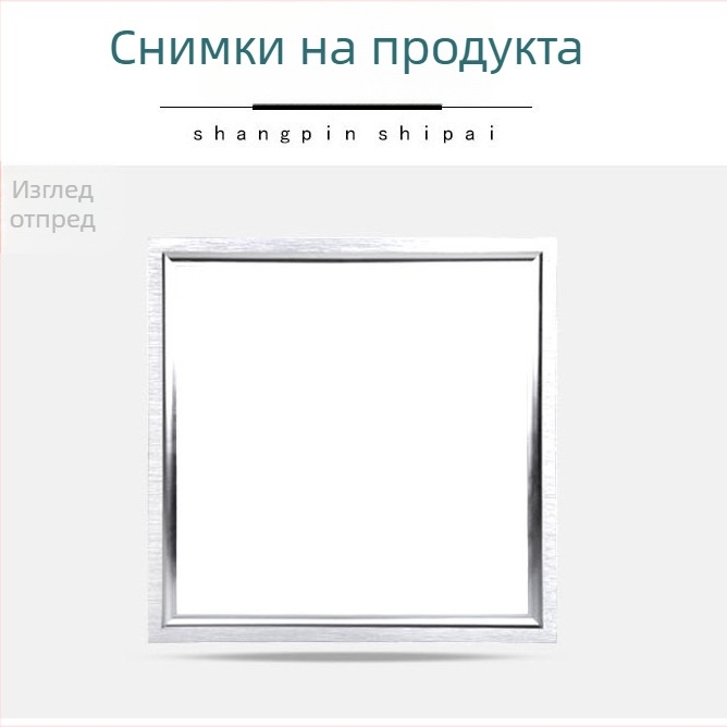 Интегрирана LED панелна лампа 60×120 см за таван, кухня и баня, висока яркост