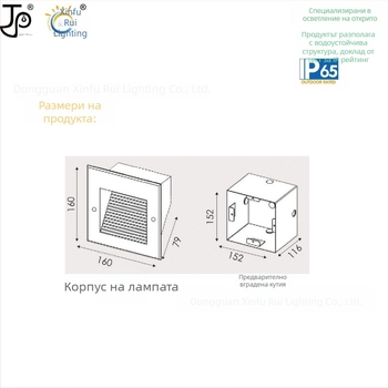 IP65 водоустойчиво стъпално осветление, вградено, 6W