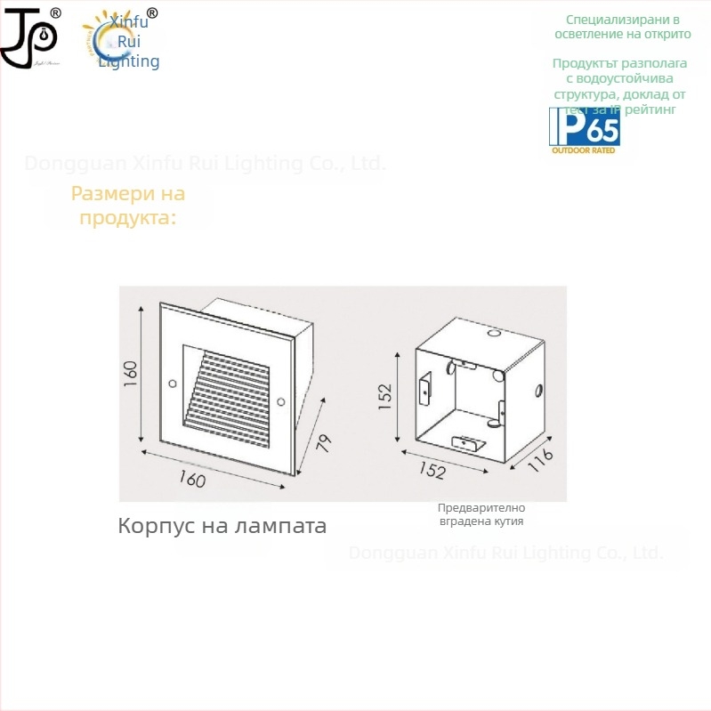 IP65 водоустойчиво стъпално осветление, вградено, 6W