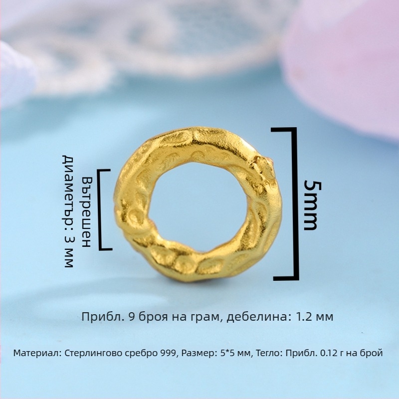 999 чисто сребро с позлатяване: кръгли пръстени с текстурирана повърхност, ръчно плетена гривна и колие за DIY