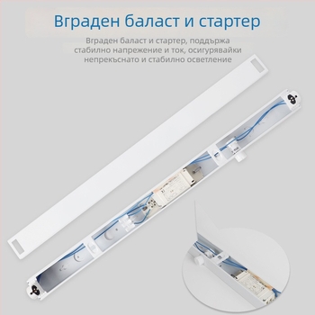 Старомодна T8 флуоресцентна тръба – пълен комплект със скоба за монтаж, лампено гнездо, стартер и баласт, 36W дневна светлина с три температури на цвета