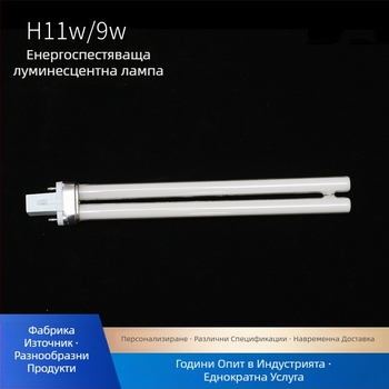 H-тип енергоспестяваща флуоресцентна лампа за дома, 11W/9W, лампа с три цвята