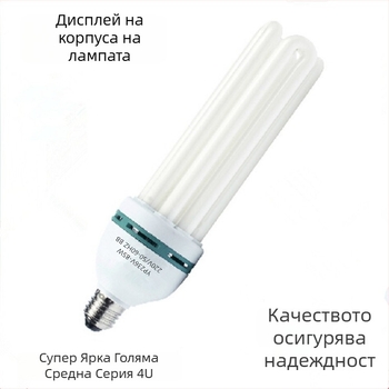 Wan Meidi YP236V енергоспестяваща U-образна флуоресцентна лампа, 45-105W, 1100-1950 lm, 6500K, 220V, 8000 ч. живот