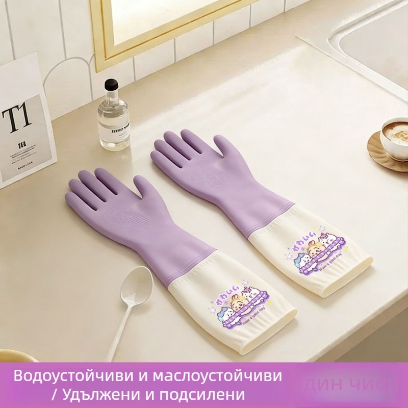 Латексови ръкавици за домакинство с удължен маншет, водоустойчиви, приятни за кожата, подходящи за почистване в кухнята и миене на съдове, гумирани ръкавици със подсилено шиене