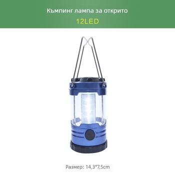 Преносима LED палаткова лампа с Type-C зареждане, ретро стил