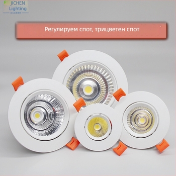 LED downlight с COB прожектор, вградена таванна лампа, против запотяване, триецветна димерна светлина, регулируем ъгъл, защита на очите
