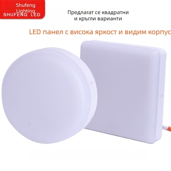 LED панел без рамка, повърхностно монтиран downlight за таван — кръгъл или квадратен