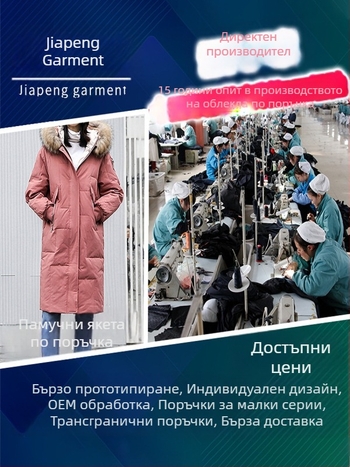 Памучно подплатено палто с качулка и колан — възможност за персонализирани тъкани, плътно зимно облекло