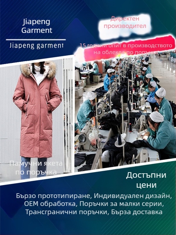 Памучно подплатено палто с качулка и колан — възможност за персонализирани тъкани, плътно зимно облекло