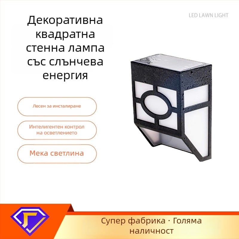 Соларна водоустойчива LED стенна лампа за огради и двор, геометрично решетъчно осветление за външни огради и градина